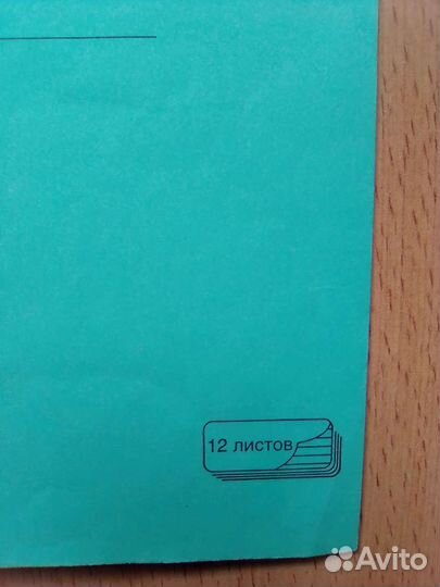 Тетради 12л в косую линию