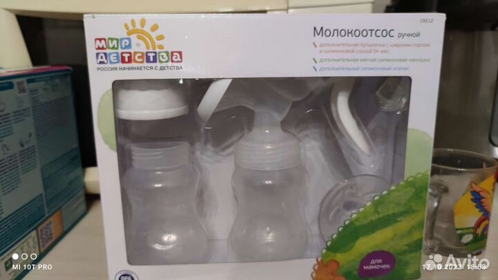 Молокоотсос Мир Детства