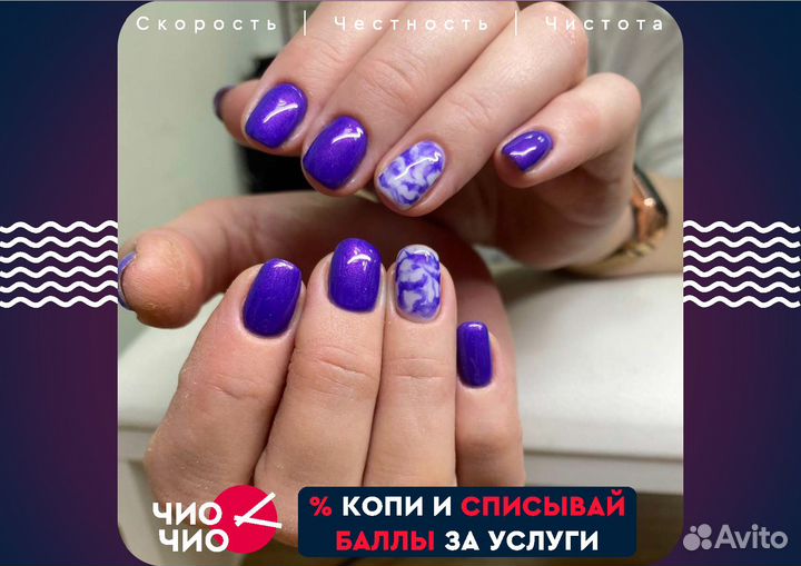 Маникюр педикюр