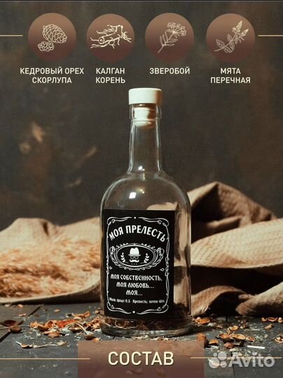 Набор для приготовления настоек