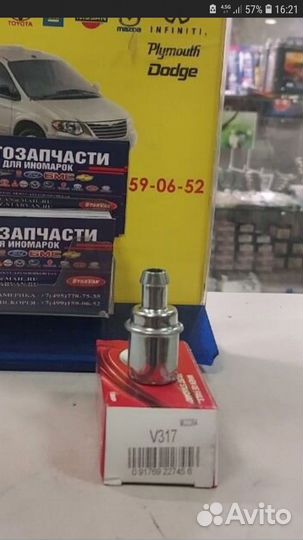 Клапан циркуляции отработанных газов