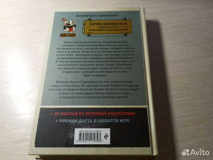 Книга по игре 