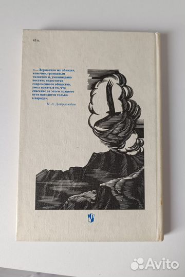 Книга Лермонтов Стихотворения и проза