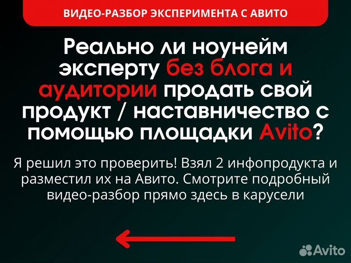 Как эксперту продать наставничество, обучение