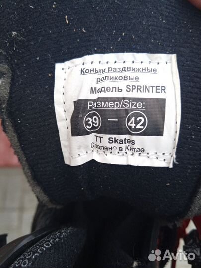 Роликовые коньки раздвижные