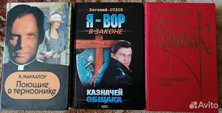 Книги романы 3 шт