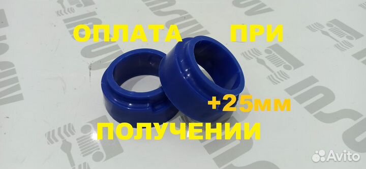 Проставка +25мм полиуретан Нива передние