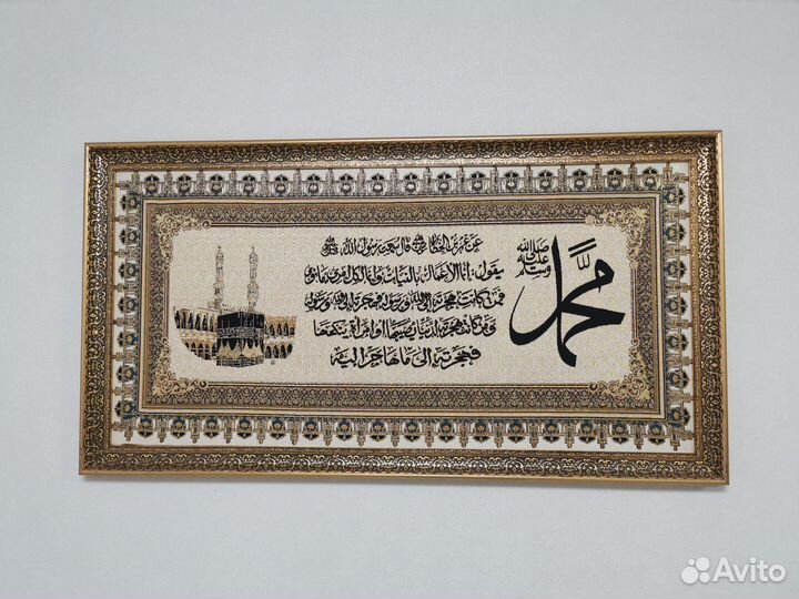 Мусульманские картина