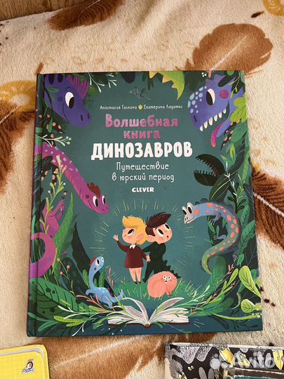 Книги про динозавров