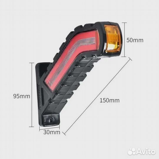 Габаритные огни(рога) ГАЗель,прицеп,грузовой авто