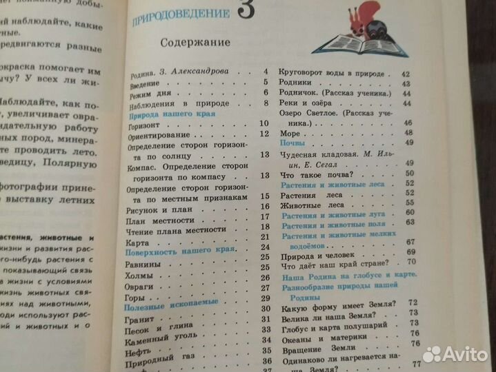 Школьные учебники СССР