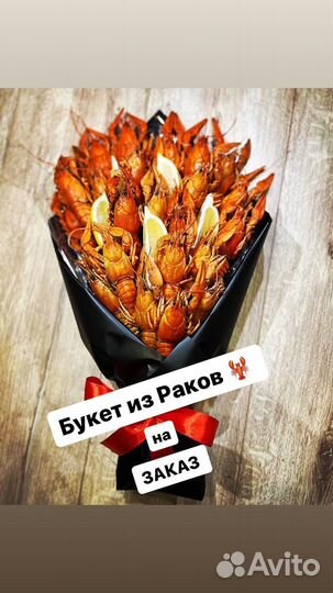 Живые раки