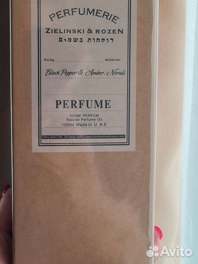 Диффузор Для Дома Zielinski