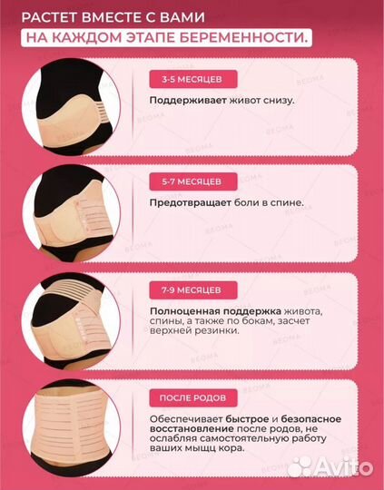 Бандаж для беременных xl