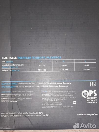 Корректор осанки детский