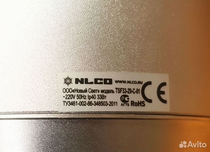 Трековый светильник Nlco TSF33-29-C-01