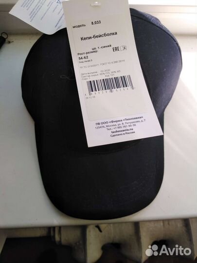 Кепка бейсболка