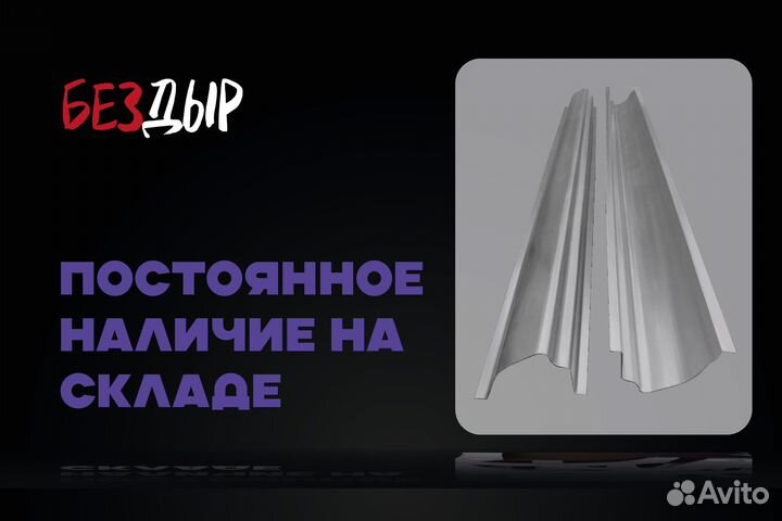 Lifan Х60 порог левый