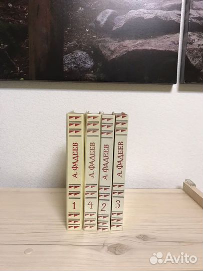 Александр Фадеев Молодая гвардия