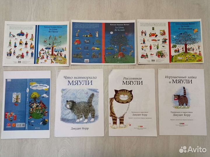 Детские книги и пособия