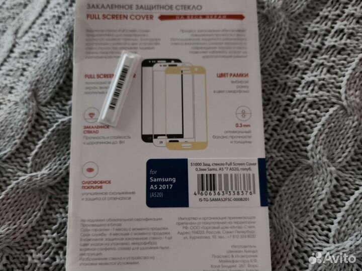 Защитное стекло для Samsung A5 2017