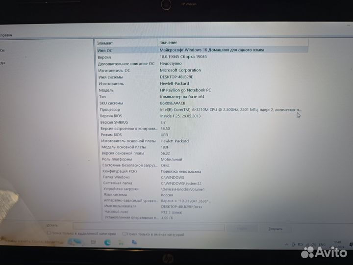 Ноутбук HP pavilion g6