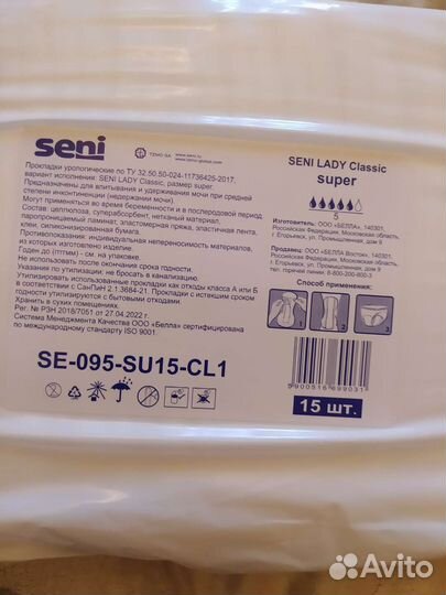 Прокладки урологические