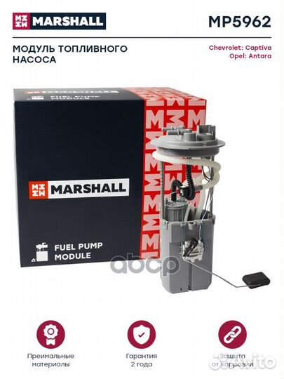Модуль топл.насоса chevrolet/opel captiva antar