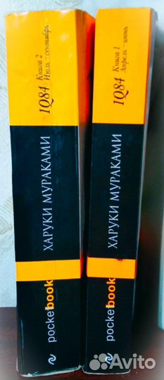 Роман Харуки Мураками 1Q84