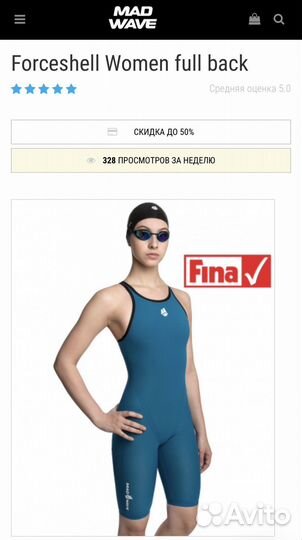 Стартовый костюм madwave forceshell full black