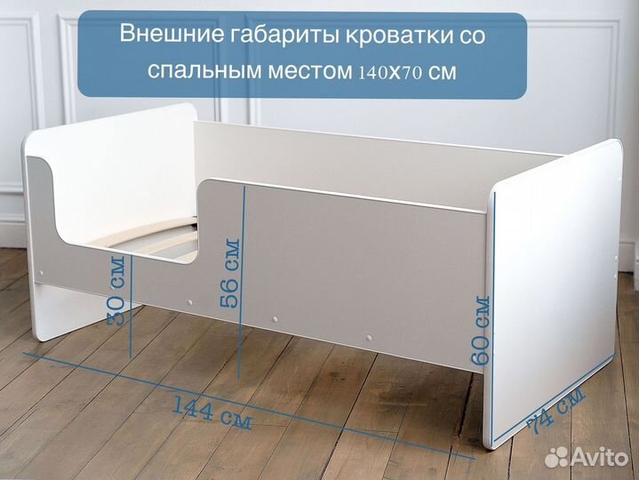 Детская кровать 140 см Сканди