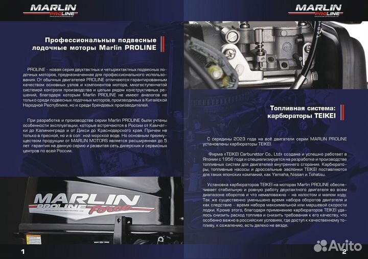 Лодочный мотор marlin proline MP 40(50) AMH под во