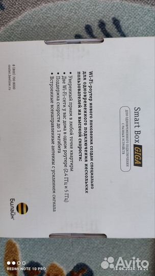 Роутер билайн SMART box giga