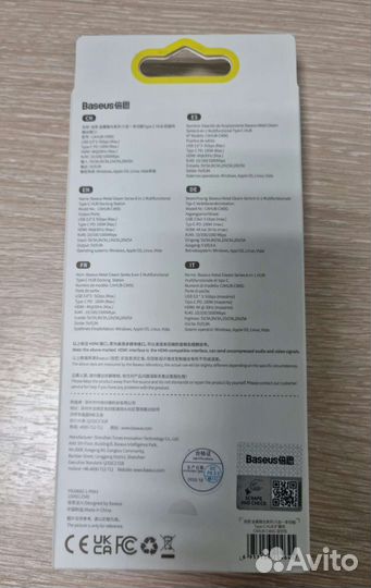 USB-концентратор Baseus Metal Gleam Series 6-in-1