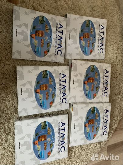 Атлас целый мир в твоих руках