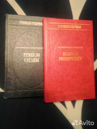 Книги.Русская Старина 4т.Историческая мистика