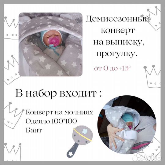 Одеяло на выписку + конверт