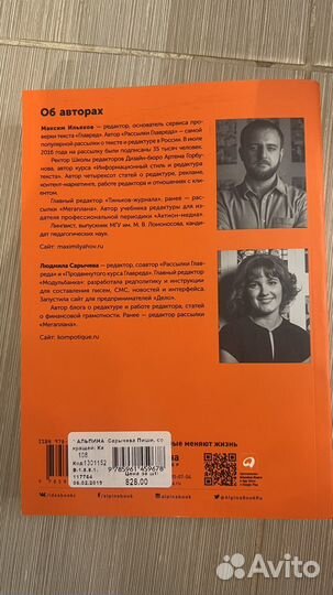 Максим ильяхов людмила сарычева пиши,сокращай