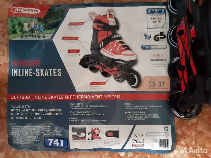 Ролики раздвижные