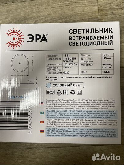 Встроенные светильники светодиодный