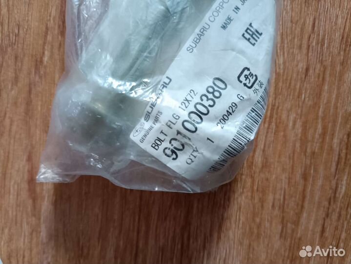 Болты для сайлентблоков