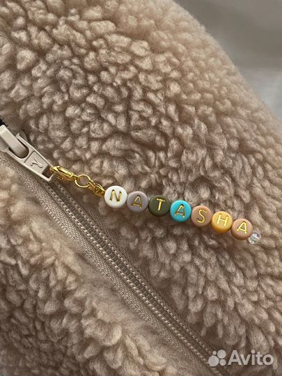 Именные брелки