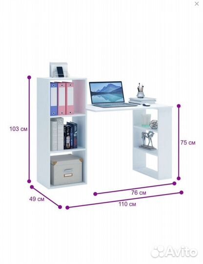Стол компьютерный с полками
