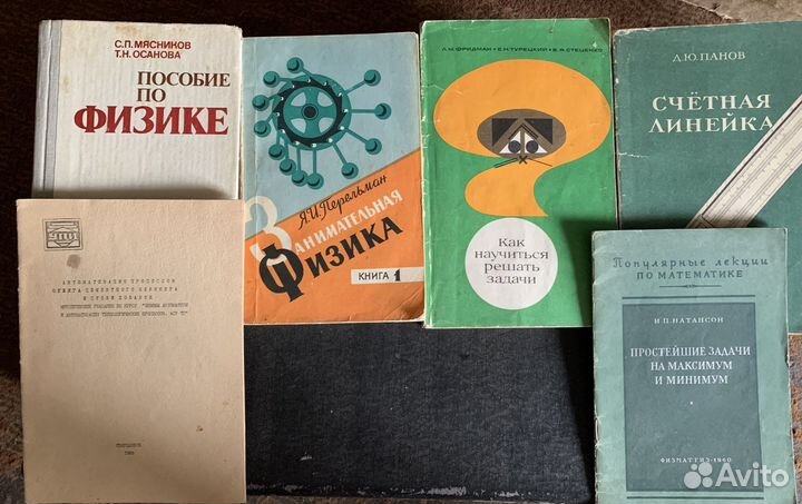 Учебная литература СССР