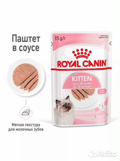 Корм Royal canin для котят паштет 12 шт