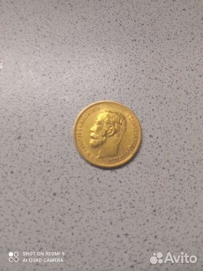 Монета 5рублей Николая 2