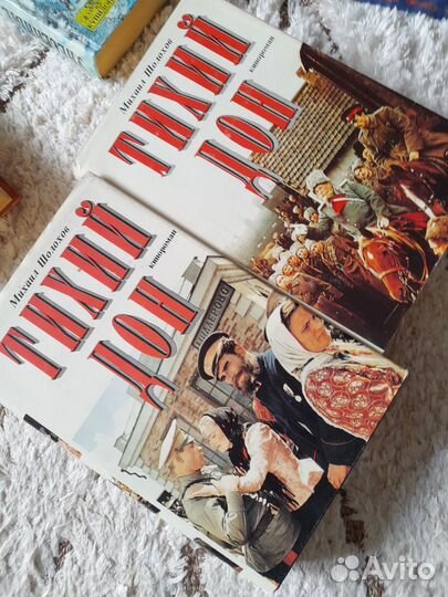 Книги тихий дон