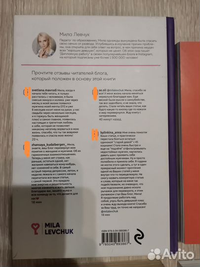 Мила Левчук 