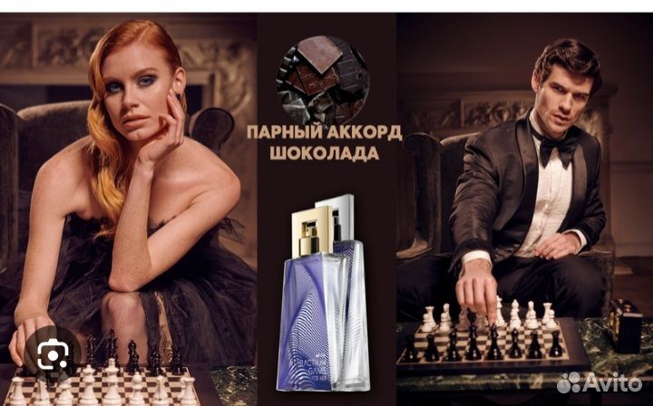 Туалетная вода от Avon. Attraction game