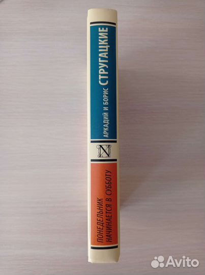 Понедельник начинается в субботу